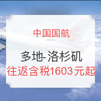 商务舱：国航直飞 北京-印尼雅加达（巴厘岛）商务舱往返