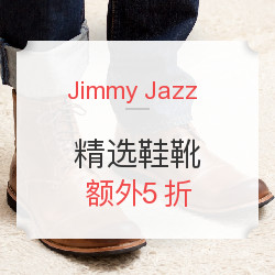 Jimmy Jazz 精选靴款 促销（含NIKE、Timberland、new balance等）