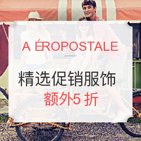 海淘券码:AÉROPOSTALE美国官网 精选促销区服饰 