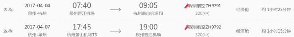 全国多地-杭州+乌镇 4日自由行(往返机票+3晚住宿+乌镇西栅门票)