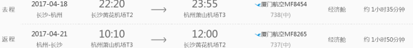 全国多地-杭州+乌镇 4日自由行(往返机票+3晚住宿+乌镇西栅门票)