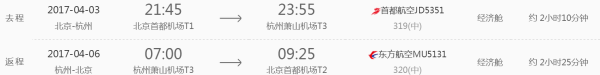 全国多地-杭州+乌镇 4日自由行(往返机票+3晚住宿+乌镇西栅门票)