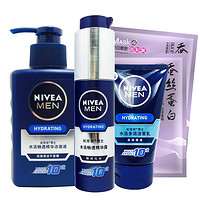 NIVEA 妮维雅 水活畅透小蓝管 洁面护肤套装