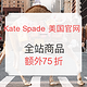 力度升级：Kate Spade NEW YORK美国官网 全站商品