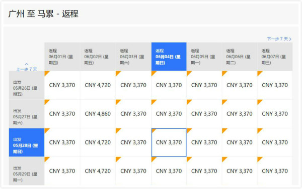 新加坡航空 广州/深圳-东南亚/欧洲往返含税