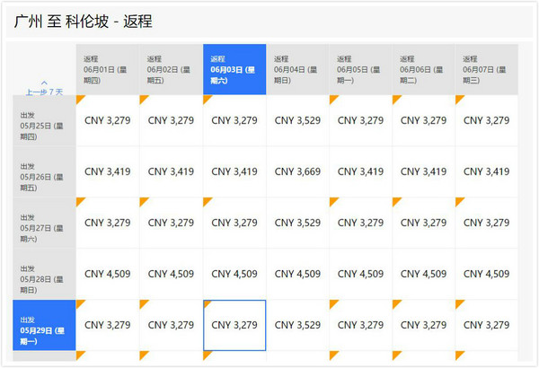 新加坡航空 广州/深圳-东南亚/欧洲往返含税