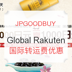 JPGOODBUY x Global Rakuten 国际转运费优惠