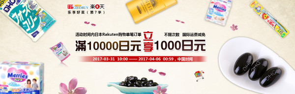 JPGOODBUY x Global Rakuten 国际转运费优惠