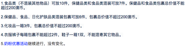 清明节服务调整 海购丰运春季优惠