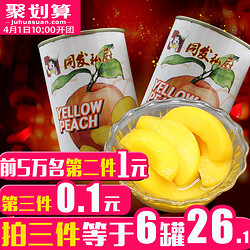 【同发私厨】新鲜黄桃罐头桃条 水果罐头出口品质包邮多省