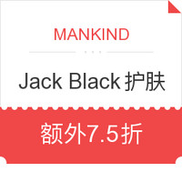 海淘券码： MANKIND Jack Black 男士护肤品促销专场