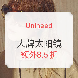 Unineed 大牌太阳镜特卖会 如Ray·Ban、CHLOE、VALENTINO等