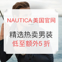 海淘券码:NAUTICA美国官网 精选热卖男士POLO衫、T恤、衬衫等