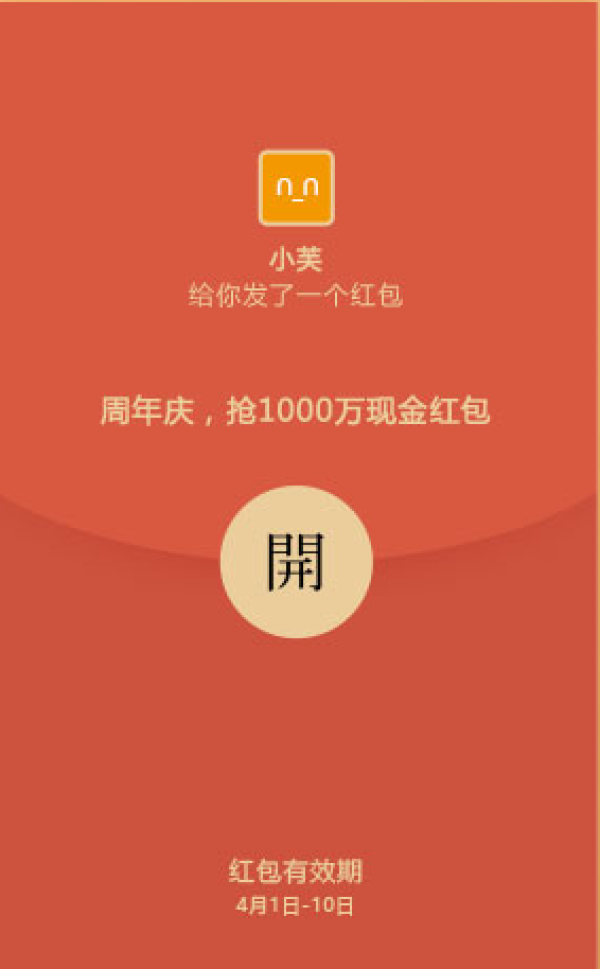 丽芙家居 1000万红包 金额随机领