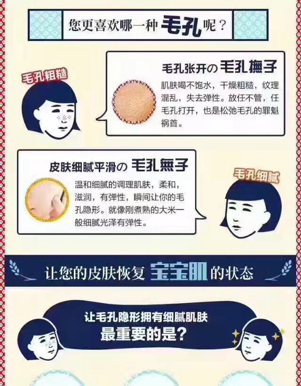 贝窝优选：毛穴抚子 让肌肤会呼吸