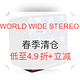 海淘活动：WORLD WIDE STEREO春季清仓 精选耳机音响促销（含AudioTechnica，Klipsch，JBL等）