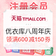 促销活动：