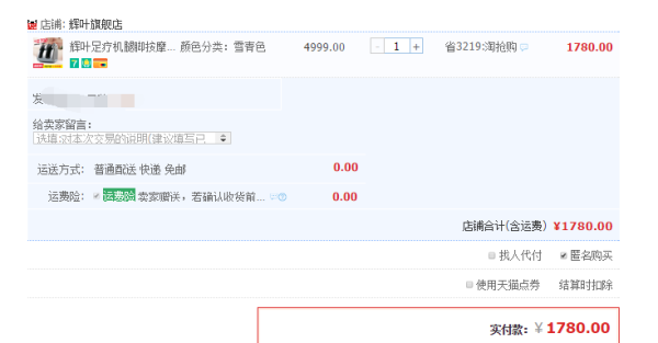 HUEI YEH 辉叶 HF-509 智能足疗机