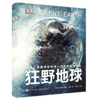 《DK狂野地球》（精装版）+《DK自然博物馆》