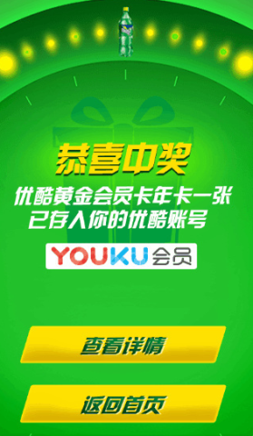 等可口可乐旗下品牌瓶盖内11位兑换码 抽奖 优