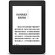 Kindle Paperwhite3 亚马逊电子书阅读器电纸书 经典版 黑色