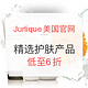  海淘活动：Jurlique 茱莉蔻 美国官网 精选护肤产品　