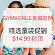 海淘活动：GYMBOREE美国官网 金宝贝 精选童装促销