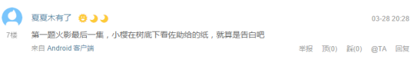 治愈番代表,《白熊咖啡厅》迎来五周年纪念