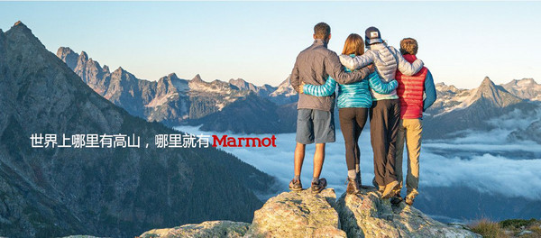Marmot 土拨鼠 专业户外装备品牌