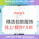 海淘活动：macy's 梅西百货 精选包款、服饰等 特别限时促销（含Michael Kors、Cole Haan等）