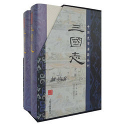 三国志（精装 套装全2册 典藏版/京东定制）