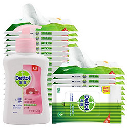 Dettol 滴露 手部清洁套装 卫生湿巾10片*8包*3套+洗手液滋润倍护125g