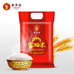 米多宝天然富硒大米新米梗米籼米农家米长粒香软米香米包邮4KG