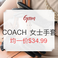 海淘活动：6PM COACH 蔻驰 女士手套促销