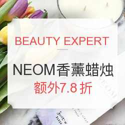 BEAUTY EXPERT NEOM 皇室御用香薰蜡烛