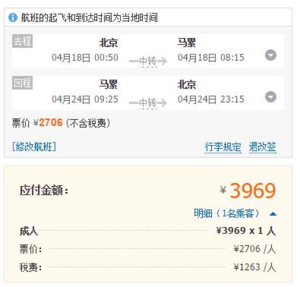 斯里兰卡航空 北京-科伦坡/马累/甘岛往返
