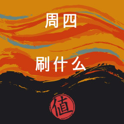 周四刷什么 4月6日信用卡攻略