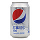 限华北、华南：PEPSI 百事 百事可乐 轻怡 330ml*12听