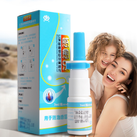 感愈乐 红藻多糖提取物 鼻喷剂