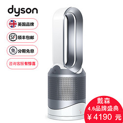 Dyson戴森HP01取暖器 净化、取暖、凉风三合一