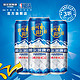 临期品：HARBIN 哈尔滨啤酒 冰纯啤酒 500ML*3罐  拉罐包装