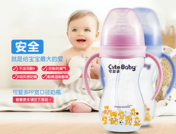 CUTE BABY 可爱多 婴儿防摔PP塑料带手柄奶瓶