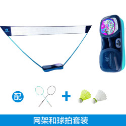 DECATHLON 迪卡侬 ARTENGO 羽毛球网架 15年老款