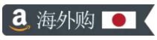 持续更新中:海外购日本馆上线,百万霓虹商品直邮中国