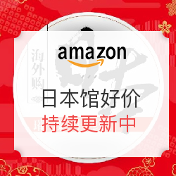 海外购日本馆上线，百万霓虹商品直邮中国