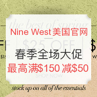 海淘活动：Nine West美国官网 春季最大促销 全场热卖