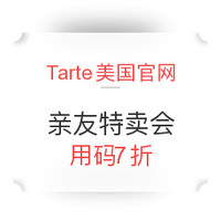 海淘券码:Tarte美国官网 亲友特卖会