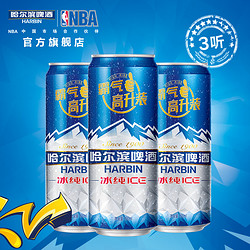 【临近效期】 哈尔滨啤酒500ML*3罐冰纯啤酒 拉罐包装