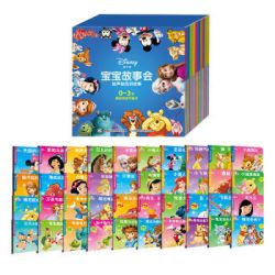  《Disney迪士尼宝宝故事会》（共40册） 