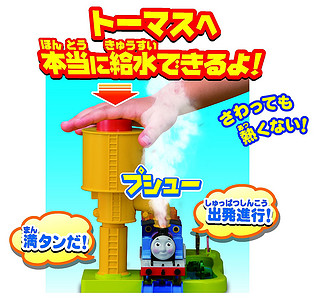 Thomas & Friends 托马斯&朋友 蒸汽机组列车